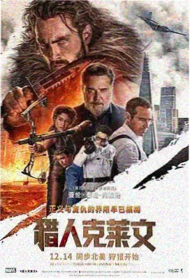 山村老尸电影剧照