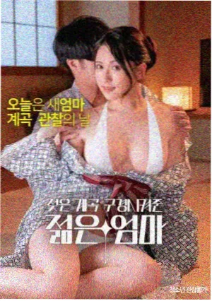 咒怨